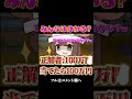みんな分かった?#shorts #a2ちょっぱー #フォートナイト