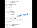 倖田來未『winter bell』アカペラで歌ってみた🎤🎄