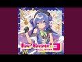 もっとはやくそれになりたい!