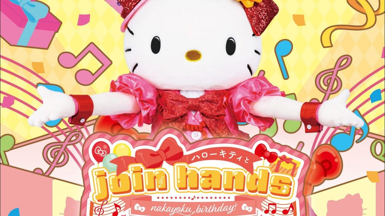 激レア☆ハローキティ☆BIRTHDAY MESSAGE☆ ハーモニーランド nakayoku birthday「ハローキティと join hands