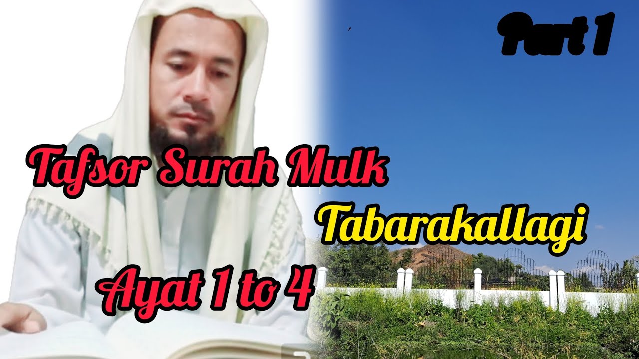 Surah Mulk Tabarakallazi gi Artha Tafsir Ayat 1 to 4 Part 1 by Ziyaorahman Moijing...