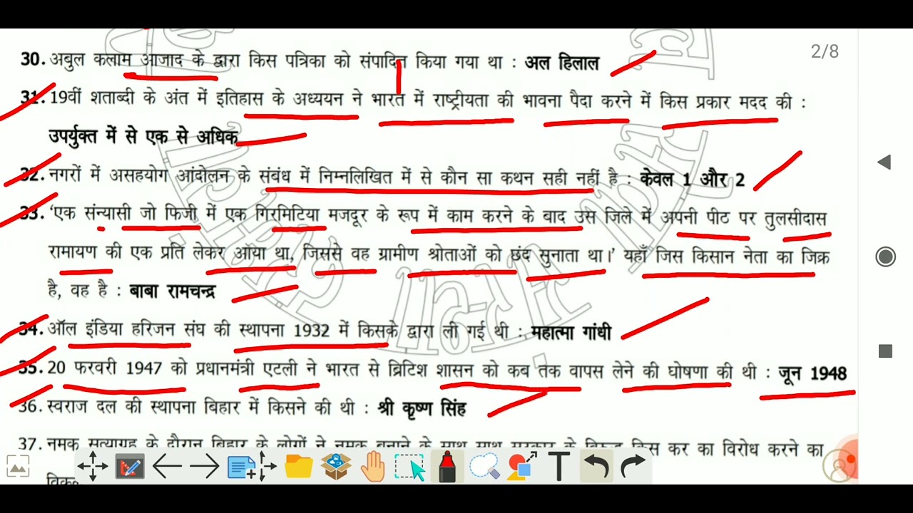 68th bpsc answer key | bpsc answer key 2023 | 68th bpsc answer key 2023 