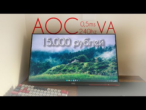 Обзор на 240гц Монитор AOC Gaming 25G3ZM/BK. Лучше Mucai?
