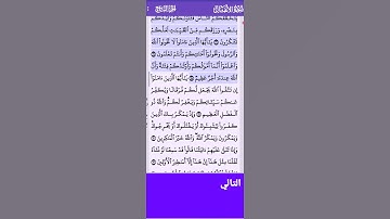 الاية 28 - 29 سورة الأنفال تلاوة خاشعة