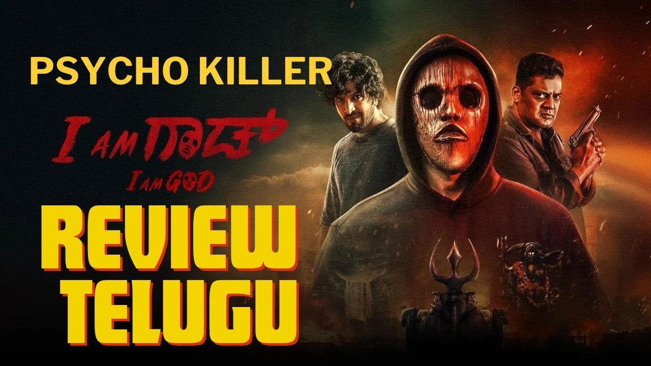 I Am God review Telugu || I Am God movie review || I Am God trailer Telugu