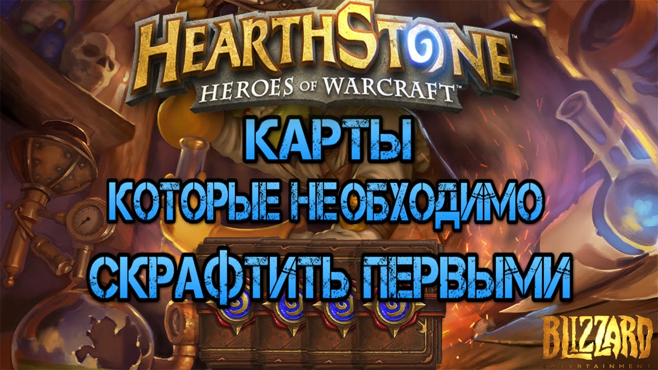 Генератор карт хартстоун