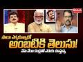 TDP Vidyasagar Strong Counter To YCP Ambati Rambabu: నేను వేయి కండ్లతో ఎదురు చూస్తున్న | Mahaa News