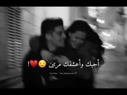 سيف نبيل احبك وأعشقك مرتين حالات واتس اب حب