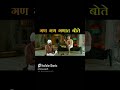 Gan Gan Ganat Meaning गन गन गण त ब त क अर थ क य ह त ह मह र ष ट र Marathi 