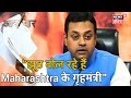 Sambit Patra ने क्यों कहा Maharashtra सरकार जा "रिया" है, झूठ बोल रहे हैं Anil Deshmukh ? | Aar Paar