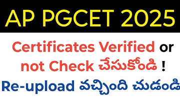 Ap PGCET 2025 how to check certificates are verified or not in telugu 