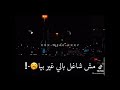 عايش مع حالي 