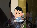 チック症のせいで起きた修羅場の話