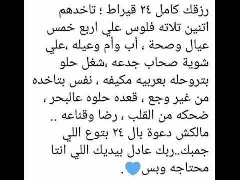 من بص لعيشة غيرة تحرم عليه عيشتة