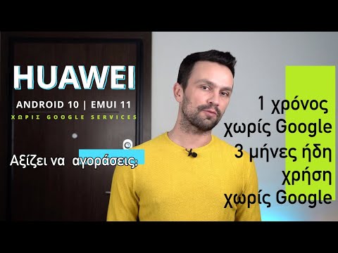 Βίντεο: Πώς να αναγνωρίσετε ένα κινητό τηλέφωνο με όνομα και επώνυμο