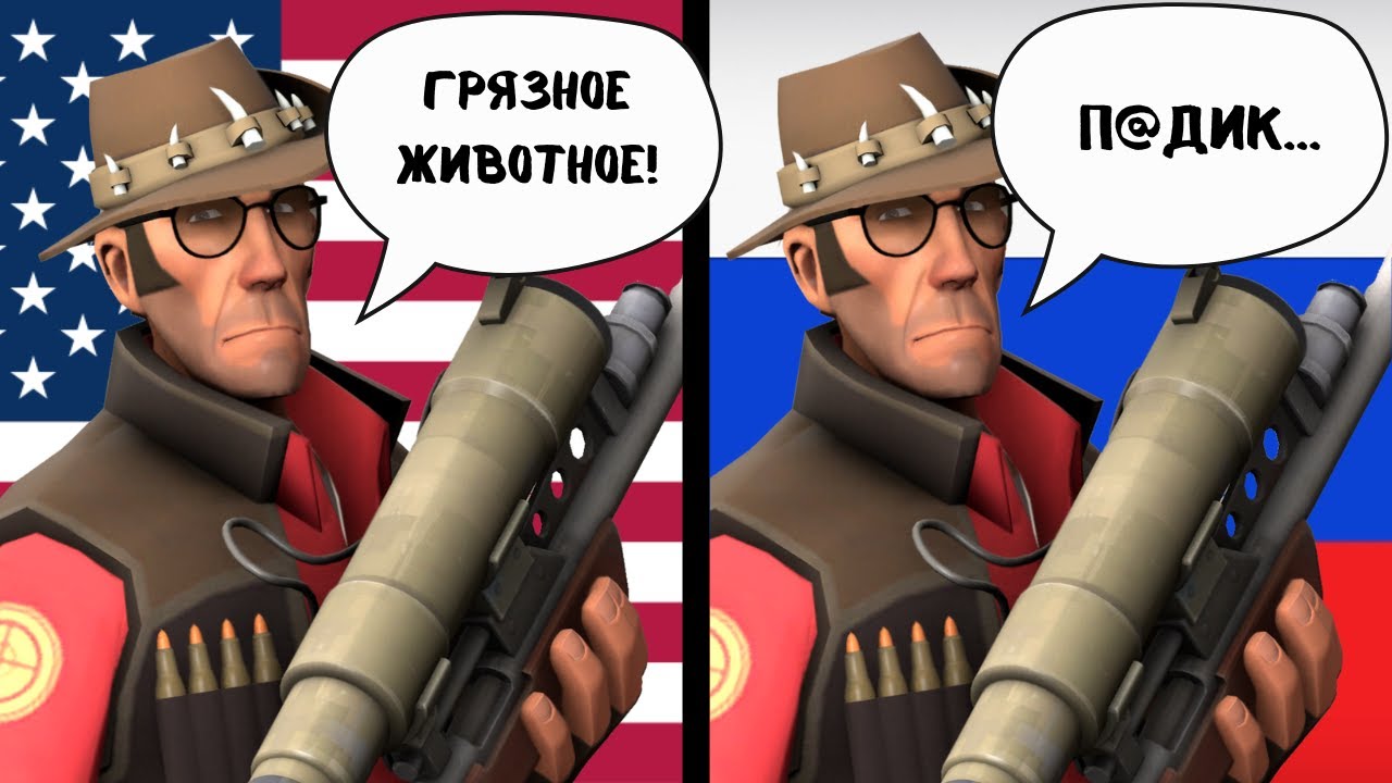 Русский перевод Team Fortress 2 - Неполноценен!
