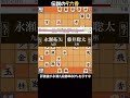 【解説13】伝説の勝負手『9六香』【藤井聡太王座】