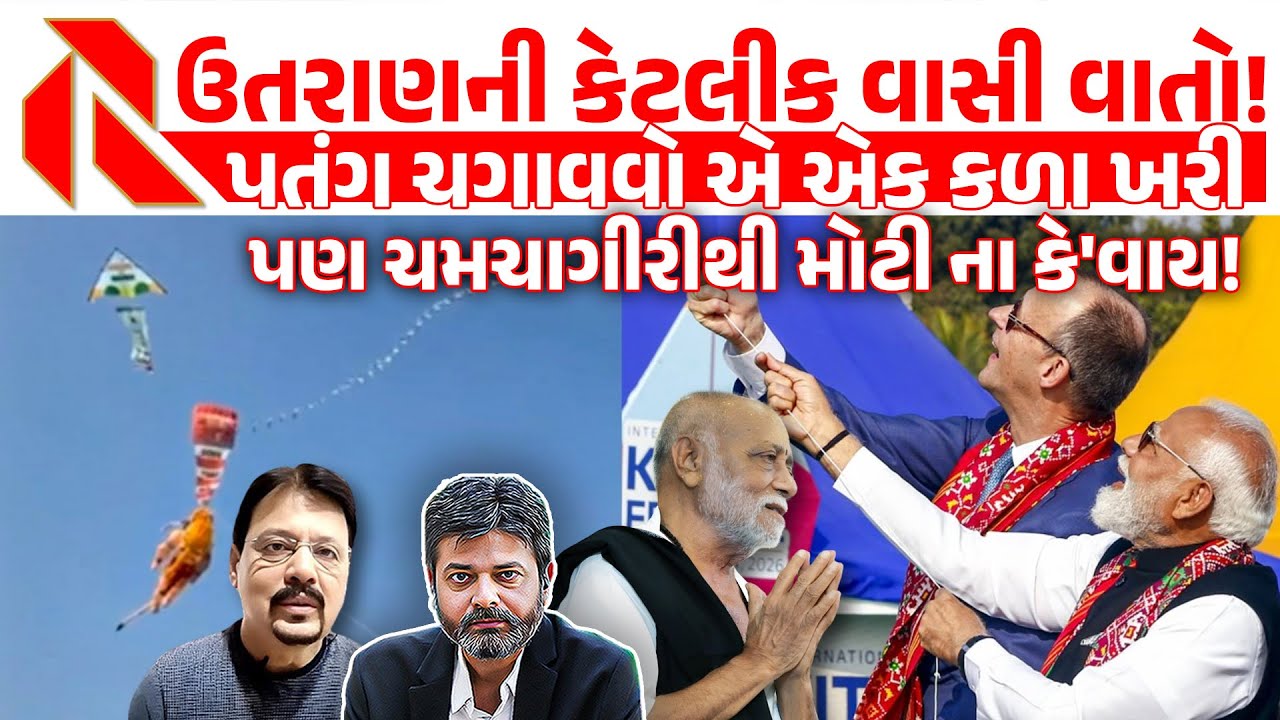 ઋષિપદ થી કૃષિપદ સુધીની જીતુ વાઘાણીની યાત્રાથી ગુજરાતને શું ફાયદો? મોરારિ બાપુ જ ફોડ પાડે!