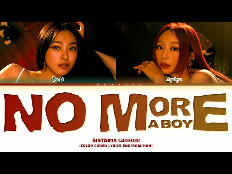 씨스타19(SISTAR19) - 