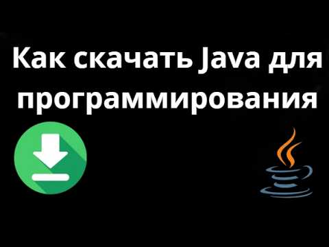 How to Download Java for Programming – A Complete Guide