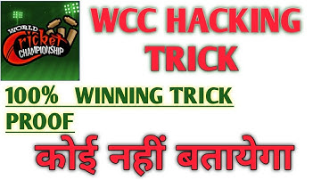 WCC HACKING TRICK /  WCC HACKING TRICK 100% WON/  WCC OPPONENT Discconcted TRICK