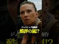 ジュラシック・ワールドが酷評の嵐にあっている理由 #ジュラシックワールド #映画
