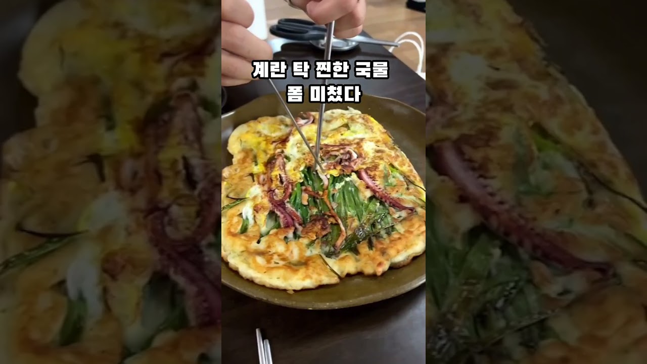 경주원조콩국 #경주 #황리단길맛집 #경주맛집 #경주현지인맛집 #경주여행 #경주밥집 #경주맛집추천