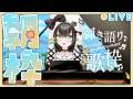 【#弾き語り】#朝活 初見さん大歓迎✨月曜のおはようピアノ弾き語り🎶40おはよう目標！【#夢色ネオ/#VTuber】