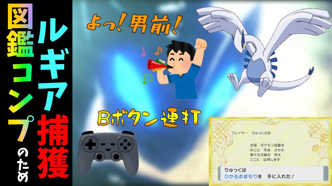 ポケモンダイパリメイク じこさいせいの沼にハマった 図鑑コンプまであと1体 ポケモン関連情報のまとめ動画 ポケモンダイパリメイク じこさいせいの沼にハマった 図鑑コンプまであと1体 ポケモン関連情報のまとめ動画