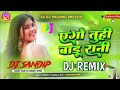 एगो तूही बाडू रानी || Top tranding bhojpuri song 💥#nonstop #2025 remix pawan_singh #freefire #video