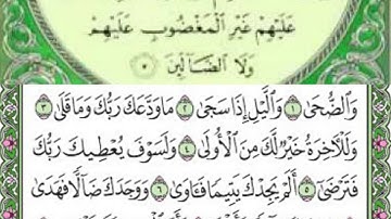 الشيخ بندر بليلة يبهرنا بمحاكاته للشيخ محمد السبيل رحمه الله بتلاوة الفاتحة والضحى