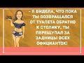 Сборник смешных анекдотов! Юмор дня! Приколы! Позитив!