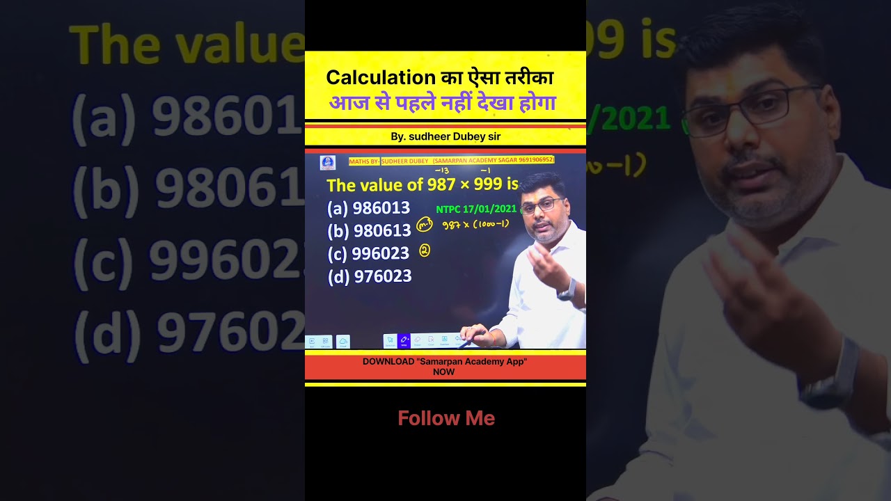 calculation की जबरदस्त Trick 😱#ytshorts #ssc #ssccgl #trending #maths #quotes