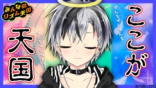 【みんなのリズム天国】徳積みまくり、俺モテまくり【鈴木勝/にじさんじ】