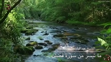 عبدالباسط عبدالصمد ما تيسر من سورة فصلت.