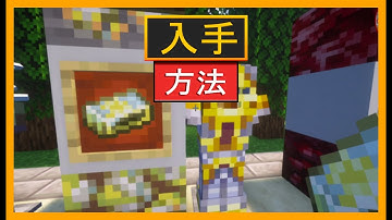 MinecraftでAncient Elements MODを使ってエセリウムを入手する方法