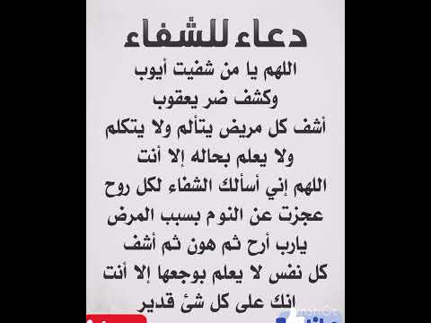 يا الله يا معافى يا شافي اشفي كل مريض يتألم ولا يتكلم يا رب يارب ابلور لايك
