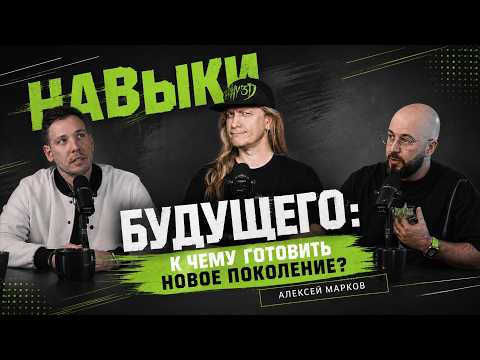 Economy, AI, and the Skills of the Future: What Should We Prepare the Next Generation for? Alexey...