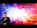 احمد فلانتينو مهرجان الا قلة Ahmed Valantino Ella Official Video 2025 المرج اغاني بيج احمد فلانتينو مهرجان الا قلة Ahmed Valantino Ella Official Video 2025 المرج اغاني بيج