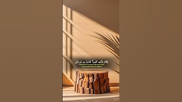#اكسبلور #المصحف #kuran #حالات_واتس #قران_كريم آيات قصيرة من القرآن حالات واتس آب