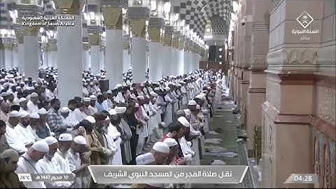 صلاة الفجر للشيخ محمد بن أحمد برهجي من المسجد النبوي 10 محرم 1447 من سورة يونس