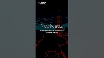 إن تعذبهم فإنهم عبادك ياسر الدوسري سورة المائدة
