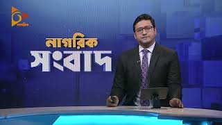 নাগরিক সংবাদ | 03 October 2025| 6PM | Nagorik TV