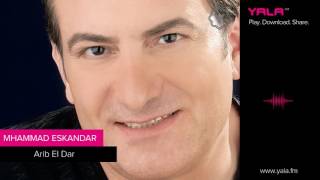 Mohamad Eskandar - Arib El Dar | محمد اسكندر - قريب الدار