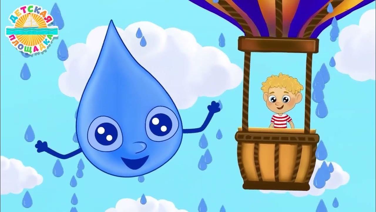 РОДНИЧОК — ДОБРАЯ МУЛЬТ ПЕСЕНКА ДЛЯ ДЕТЕЙ 0+ - YouTube