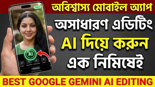 Most Amazing Useful Photo Editing Apps - Google Gemini AI Workspace Features - July 2026 screenshot 3