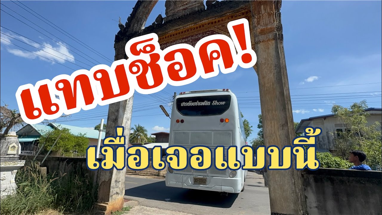 แทบช๊อค!เมื่อเจอแบบนี้ ที่วัดป่าสุริยาลัย