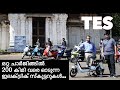 Electric scooters from TES which run 200Km on single charge | Review by Baiju N Nair