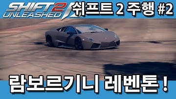 [SHIFT 2] Hot Lap Gauntlet MIAMI Biscayne Boulevard with Lamborghini Reventon