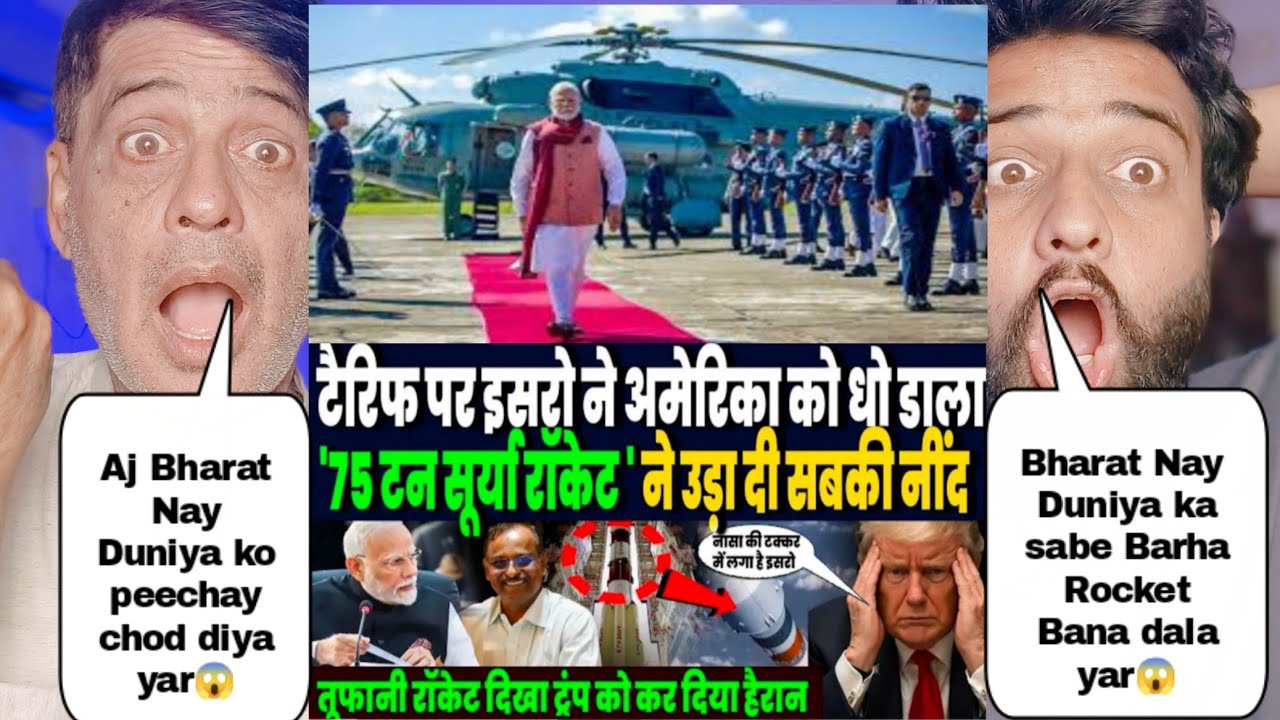 भारत ने दुनिया का सबसे बड़ा और शक्तिशाली रॉकेट बनाकर पूरी दुनिया के पिछवाड़े में लगा दी लाल मिर्च